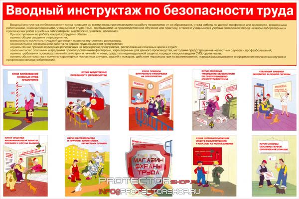 Плакаты по охране труда и технике безопасности купить в Щелково