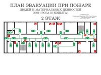 план эвакуации своими руками в Щелково