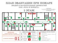 план эвакуации своими руками в Щелково