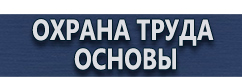 магазин охраны труда в Щелково - Цветовая маркировка трубопроводов медицинских газов купить