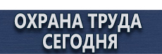 Дорожные знаки треугольники купить - магазин охраны труда в Щелково