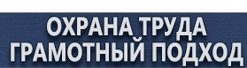 магазин охраны труда в Щелково - Дорожные знаки треугольники красные купить