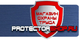 Маркировка трубопроводов - Магазин охраны труда Протекторшоп в Щелково