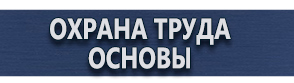магазин охраны труда в Щелково - Дорожные знаки восклицательный знак на желтом фоне купить