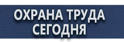 Дорожный знак стоянка запрещена по нечетным числам месяца купить - магазин охраны труда в Щелково