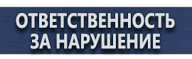 магазин охраны труда в Щелково - Дорожные знаки запрещающие стоянку автомобиля купить