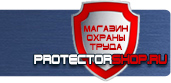 магазин охраны труда в Щелково - Журналы инструктажей по технике безопасности по пожарной безопасности купить