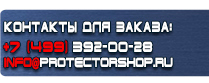 магазин охраны труда в Щелково - Плакаты безопасность труда при деревообработке купить