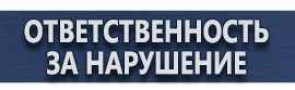 магазин охраны труда в Щелково - Запрещающие дорожные знаки для грузового транспорта купить