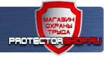 магазин охраны труда в Щелково - Предупреждающие плакаты по электробезопасности комплект купить купить