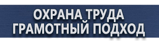 магазин охраны труда в Щелково - Дорожные ограждения на дорогах в населенных пунктах купить