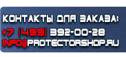 магазин охраны труда в Щелково - Плакаты по электробезопасности охране труда и технике безопасности купить