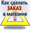 Купить журнал по охране труда и технике безопасности в Щелково