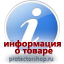 магазин охраны труда - обустройстро строительных площадок в Щелково