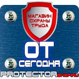 Магазин охраны труда Протекторшоп Журналы для строительного контроля в Щелково