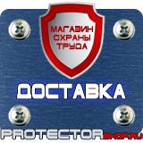 Магазин охраны труда Протекторшоп Дорожные знаки запрещающие и разрешающие в Щелково