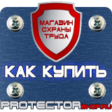 Магазин охраны труда Протекторшоп Какие журналы по техники безопасности должны быть на предприятии в Щелково
