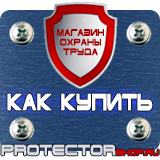 Магазин охраны труда Протекторшоп Удостоверения по охране труда при работе на высоте в Щелково