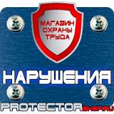 Магазин охраны труда Протекторшоп Предписывающие плакаты по электробезопасности комплект в Щелково