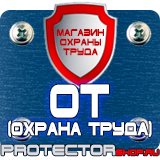 Магазин охраны труда Протекторшоп Дорожный знак стоянка запрещена по нечетным дням в Щелково