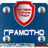 Магазин охраны труда Протекторшоп Дорожный знак стоянка по четным числам запрещена в Щелково