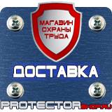 Магазин охраны труда Протекторшоп Плакат по электробезопасности заземлено в Щелково